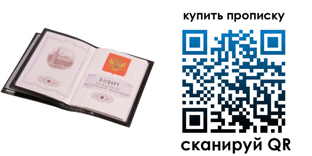 прописка паспорт в Лермонтове